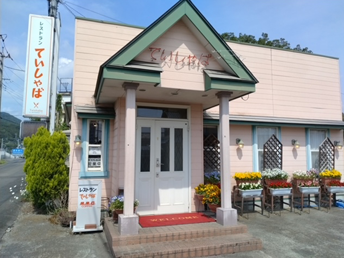 レストラン ていしゃば