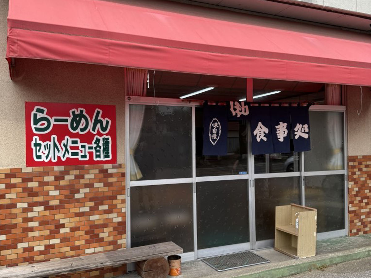 大丸食堂