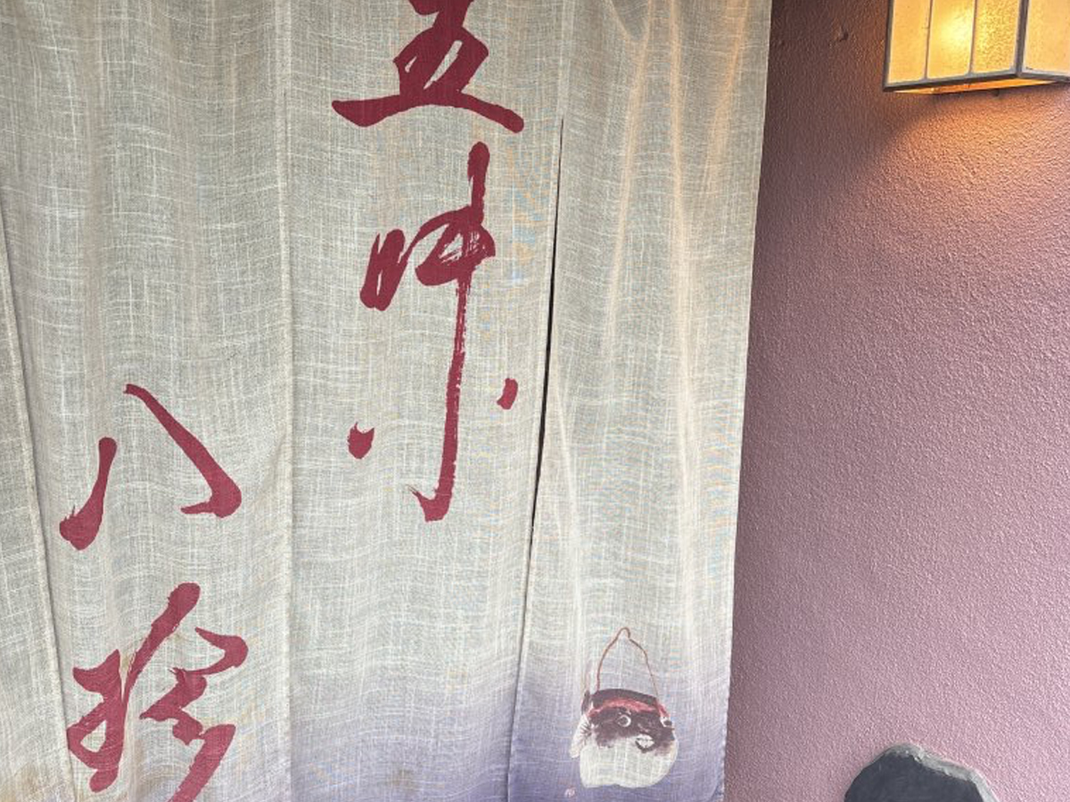 五味八珍