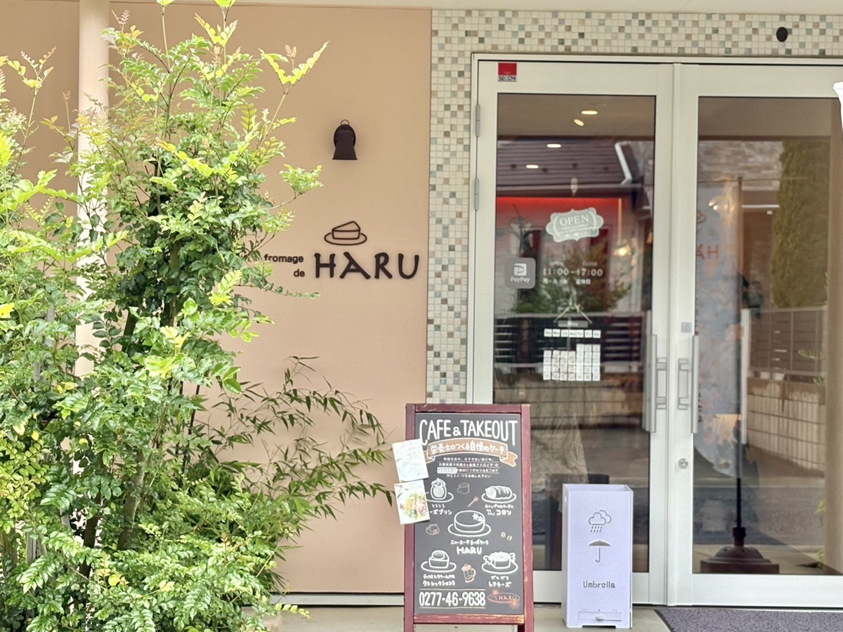 fromage de HARU