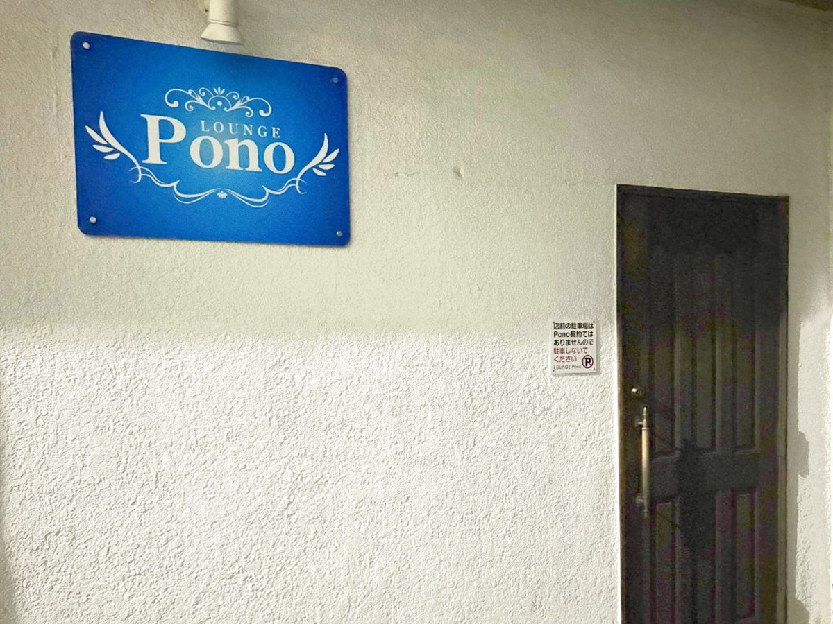 LOUNGE Pono