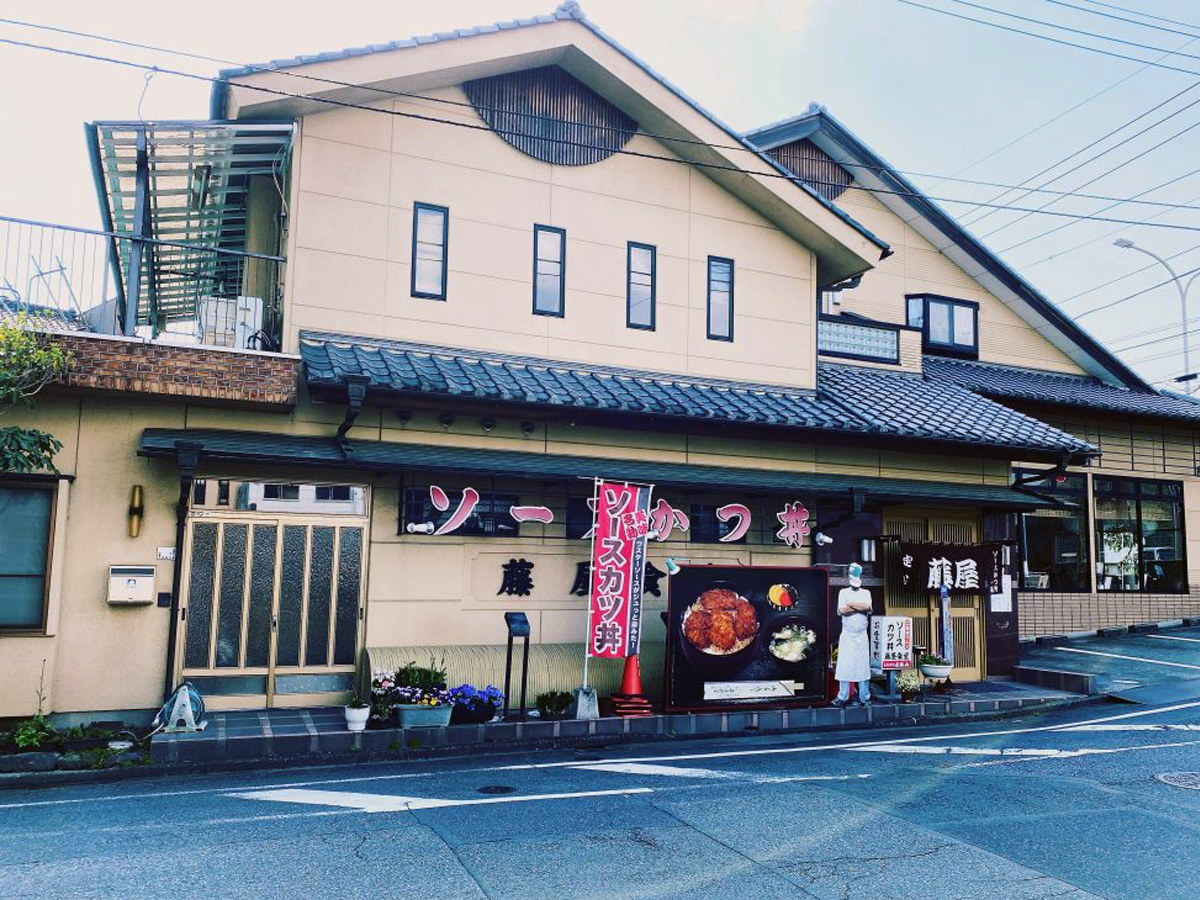 藤屋食堂