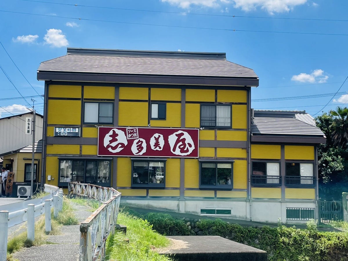志多美屋本店