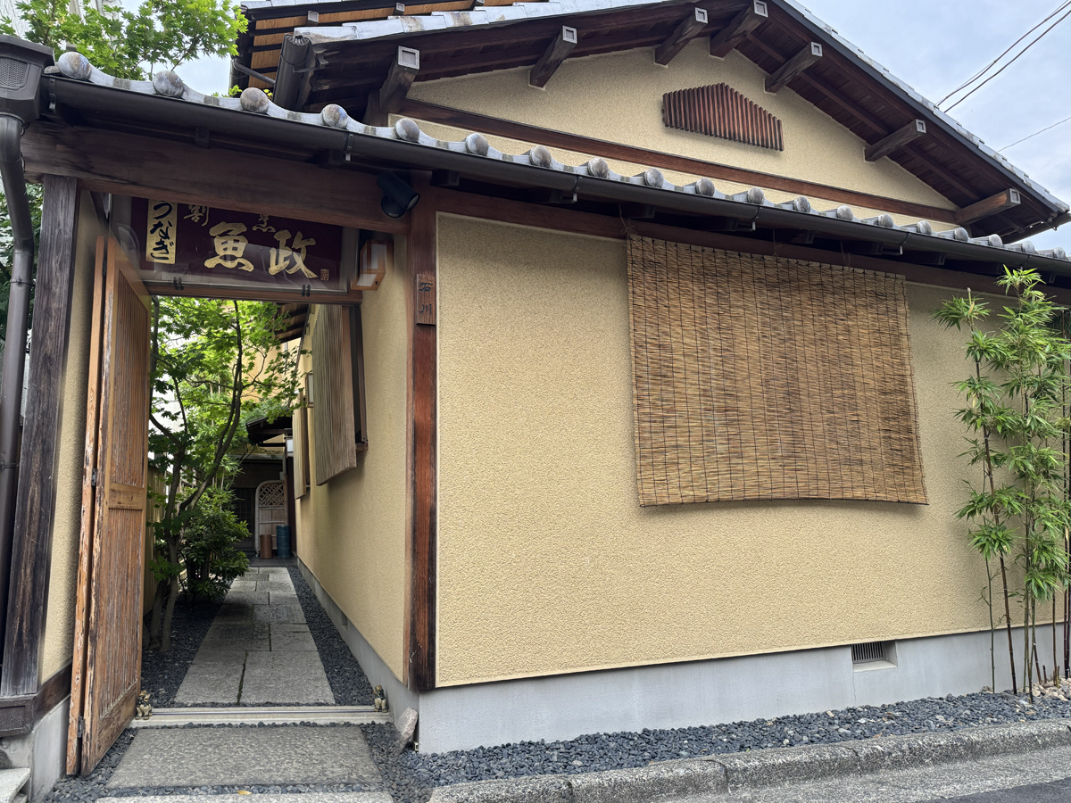 うなぎ割烹 魚政