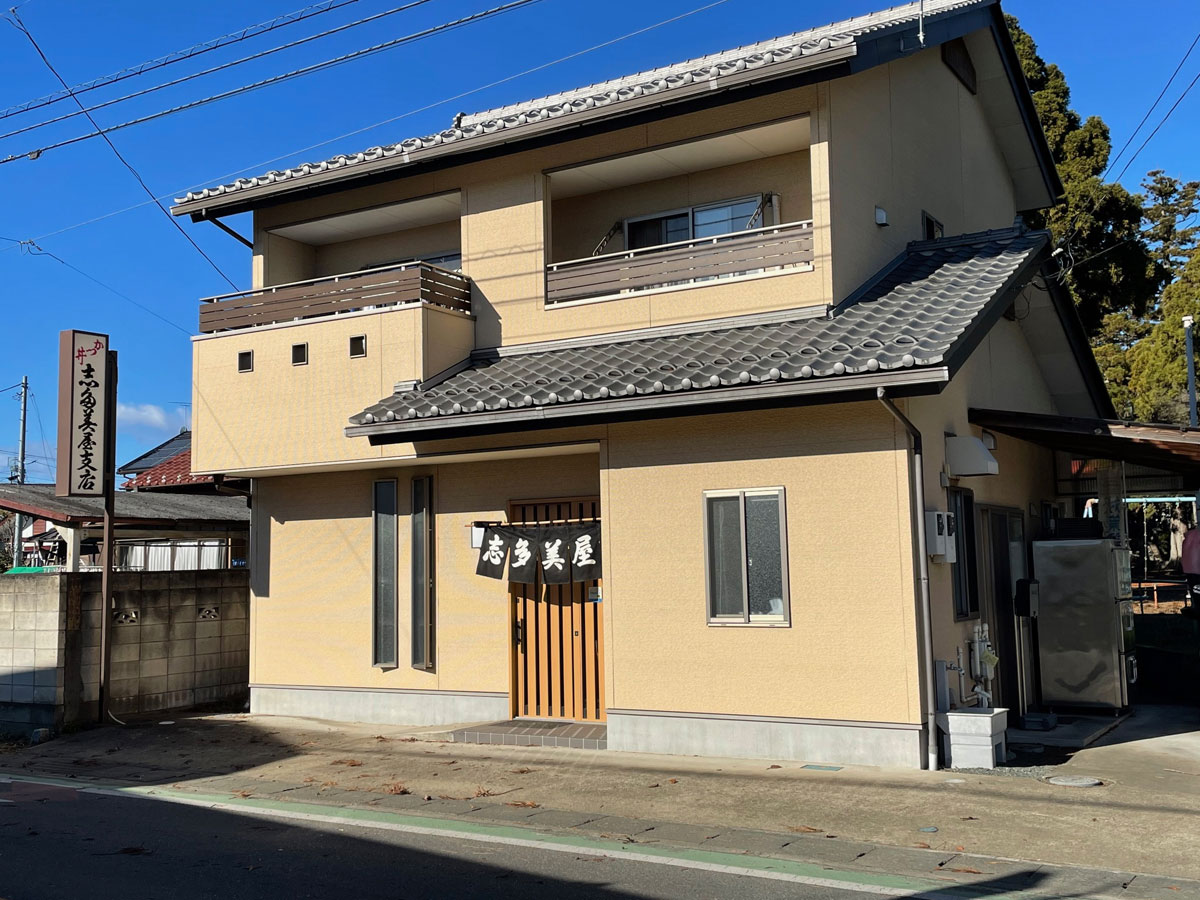 志多美屋相生支店