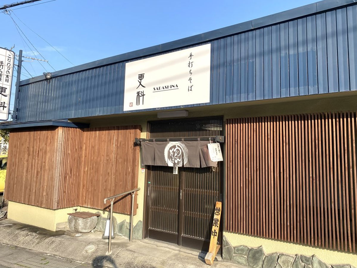 更科