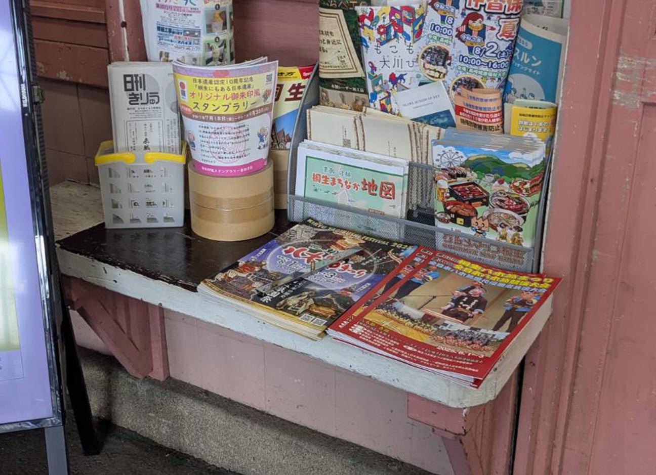 グルメマップ桐生が桐生駅・西桐生駅にも登場！