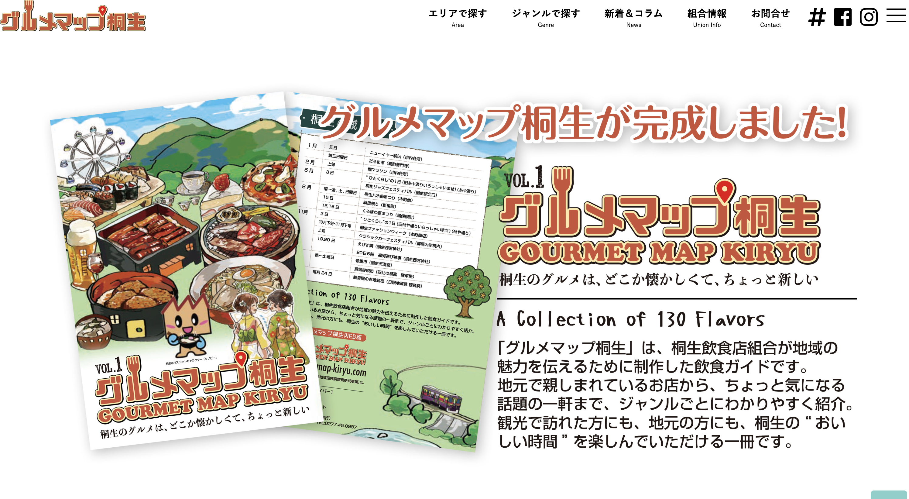 ホームページ開設のご挨拶
